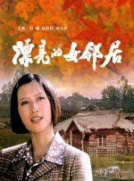 好朋友的年轻妈妈